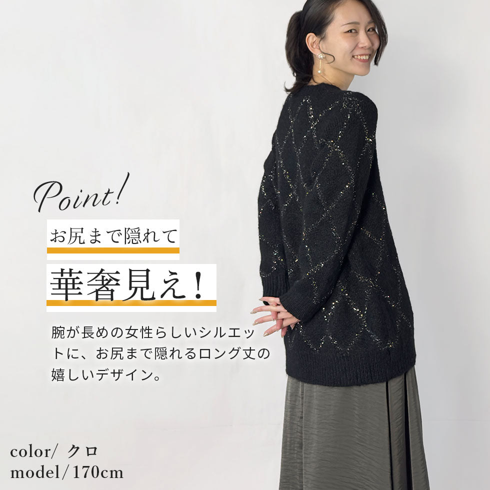 斜め格子スパンコールニット