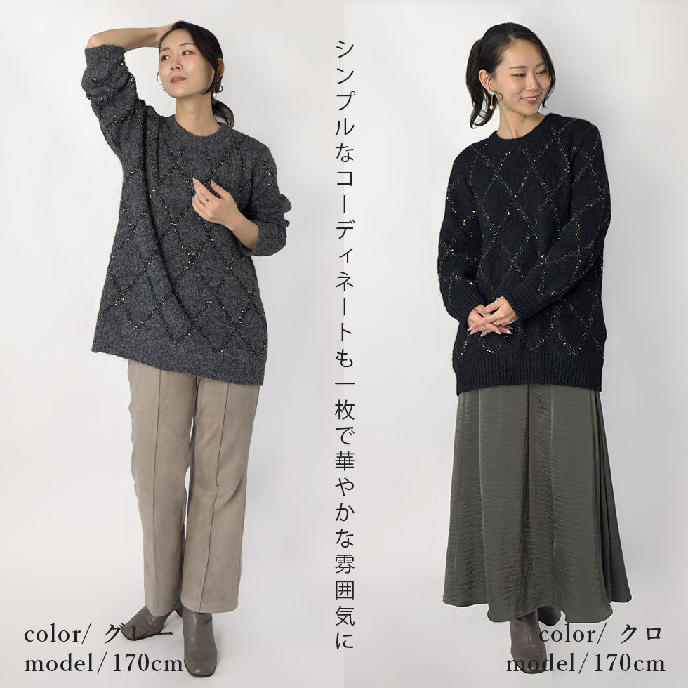 斜め格子スパンコールニット