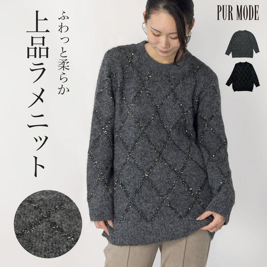 斜め格子スパンコールニット