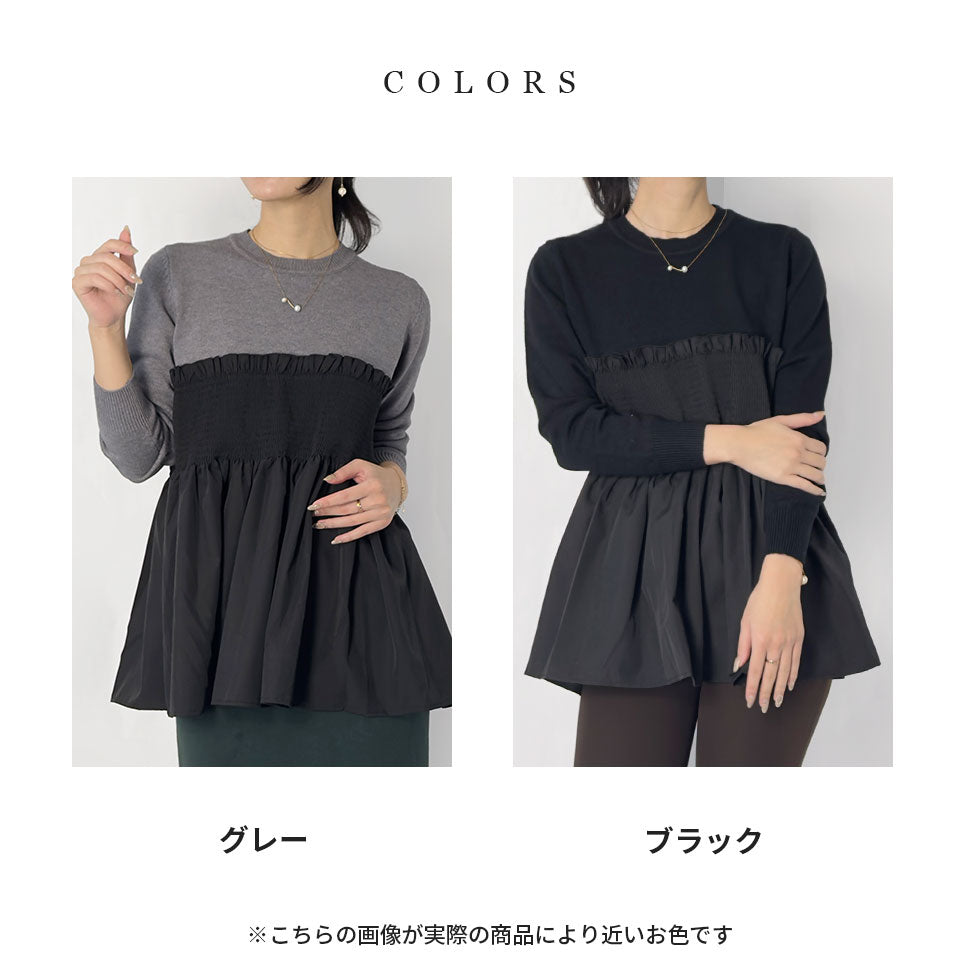 胸切り替えフリルチュニック