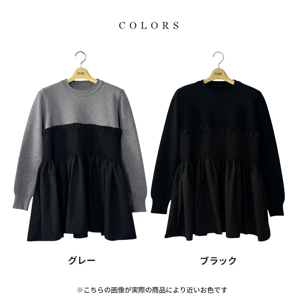 胸切り替えフリルチュニック