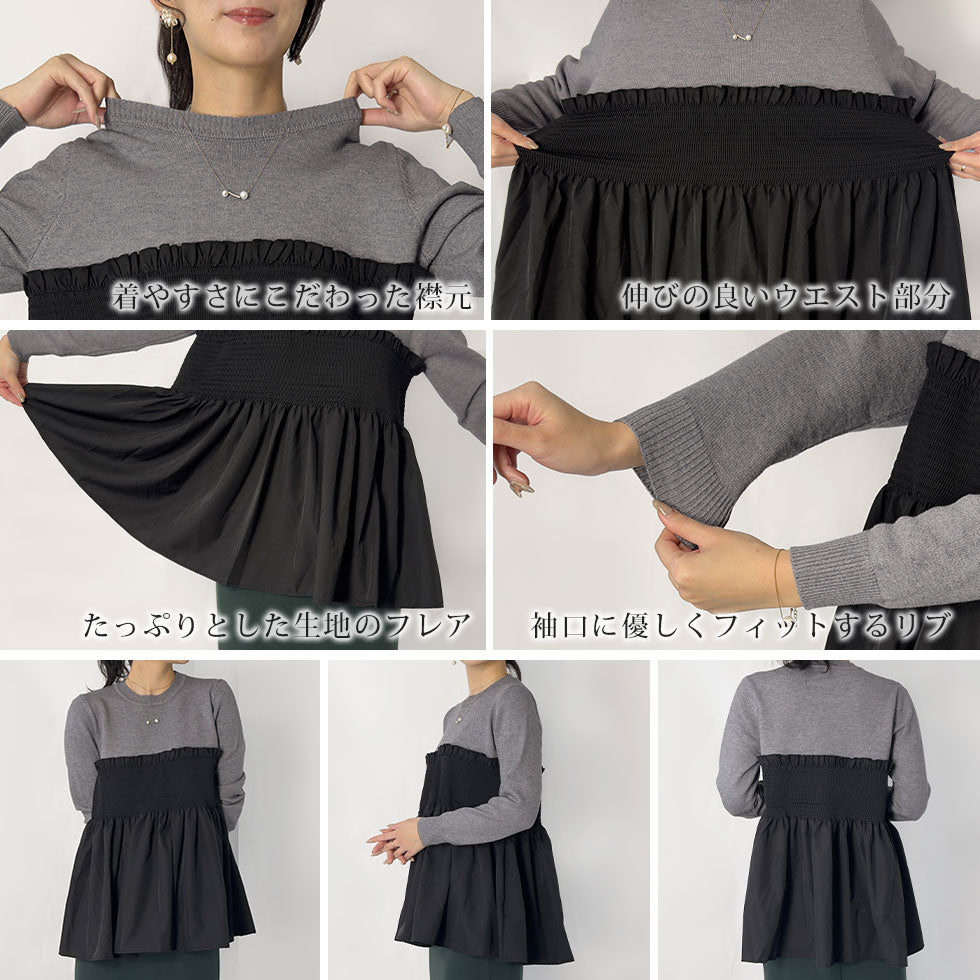 胸切り替えフリルチュニック