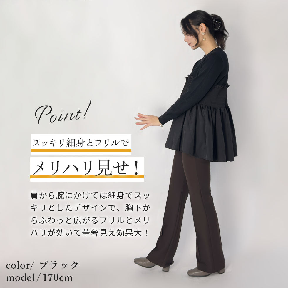 胸切り替えフリルチュニック