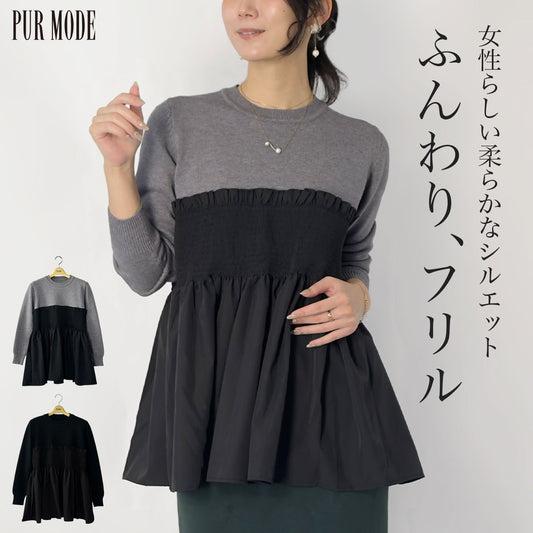 胸切り替えフリルチュニック