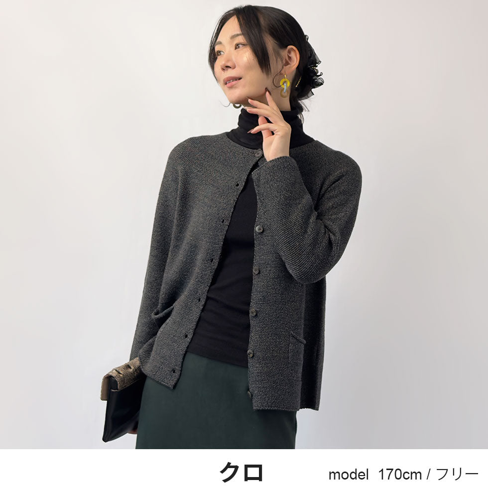 ホールガーメント杢モヘアカーディガン