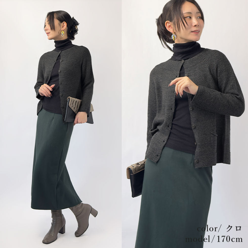 ホールガーメント杢モヘアカーディガン