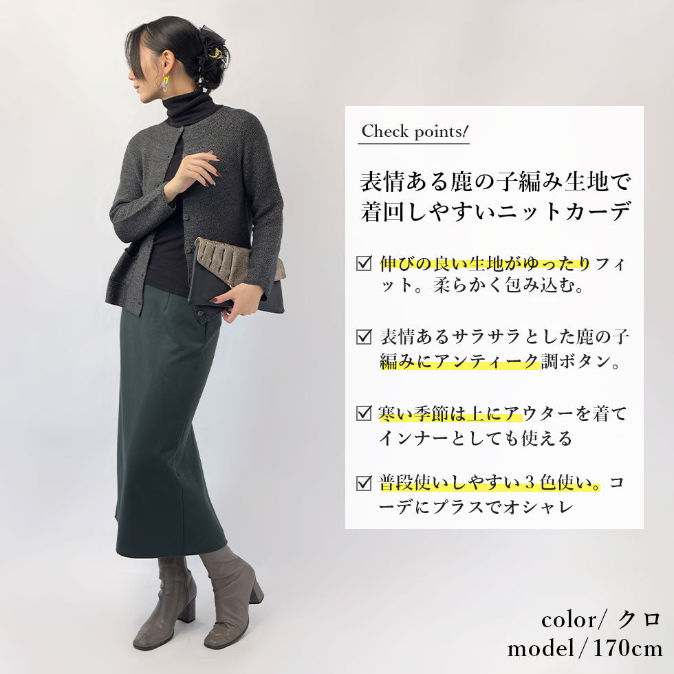 ホールガーメント杢モヘアカーディガン