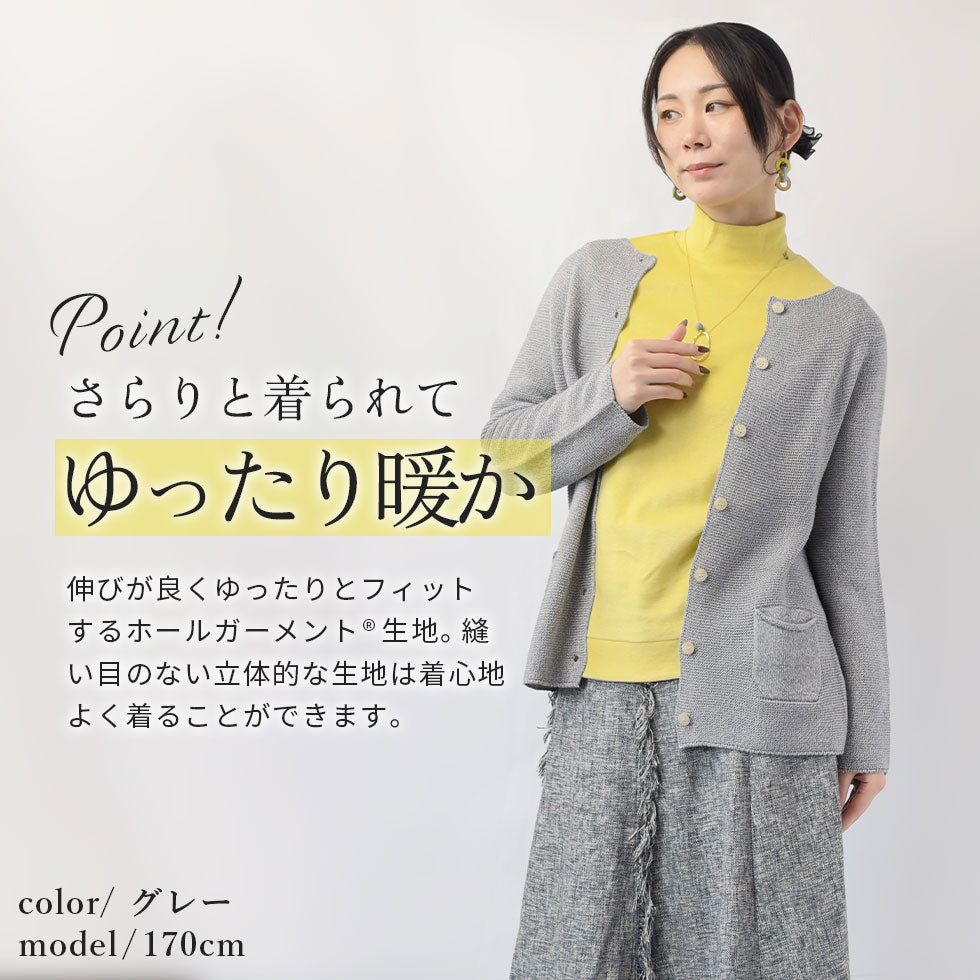 ホールガーメント杢モヘアカーディガン