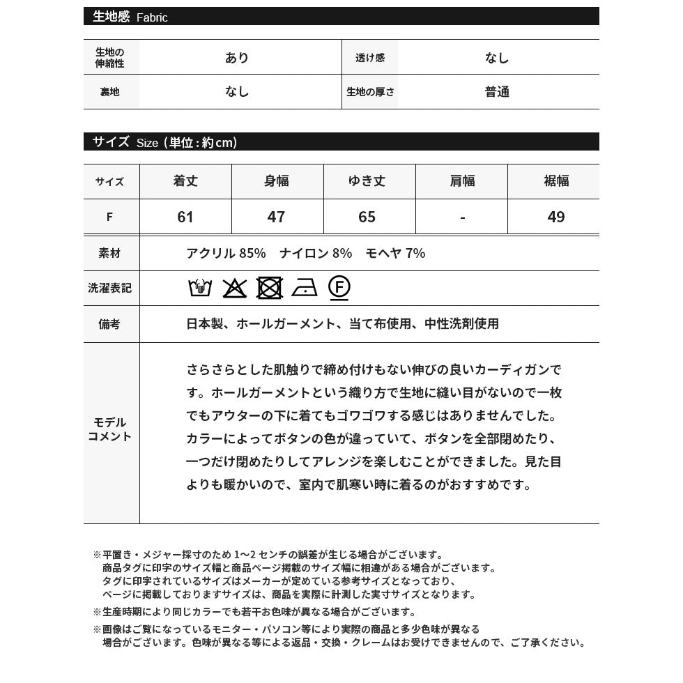ホールガーメント杢モヘアカーディガン