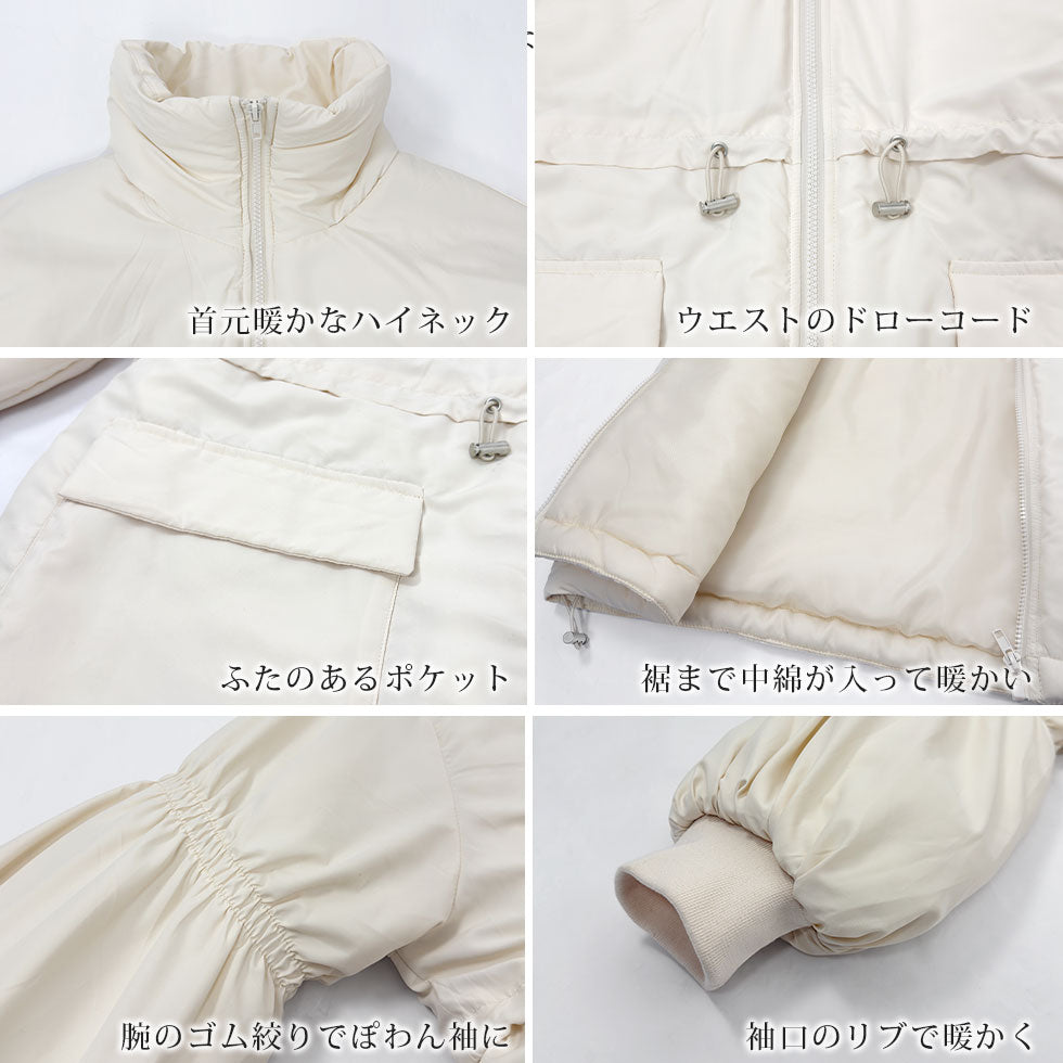 ぽわん袖中綿コート