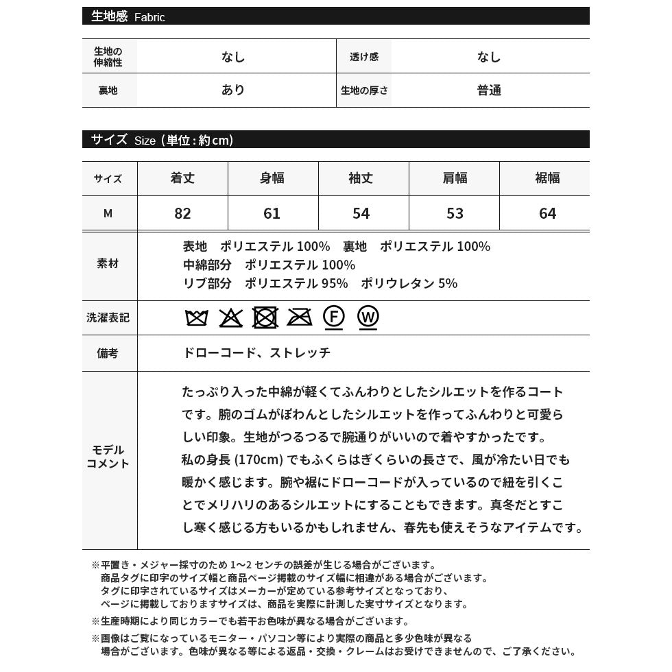 ぽわん袖中綿コート