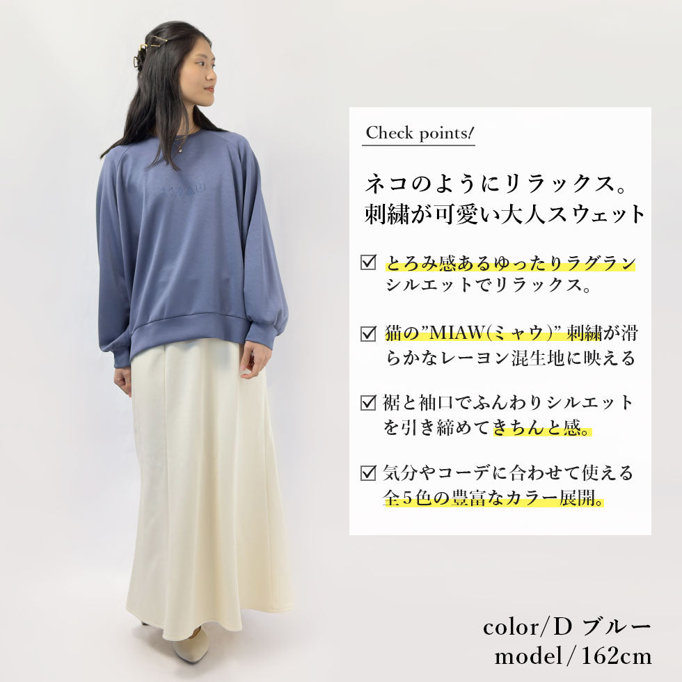 ラグラン猫刺繍スウェットチュニック