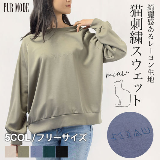 ラグラン猫刺繍スウェットチュニック