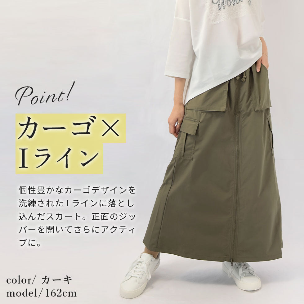 ・2way前ジップウエストゴムカーゴスカート