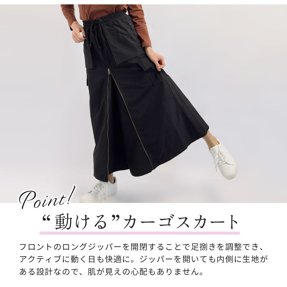 ・2way前ジップウエストゴムカーゴスカート