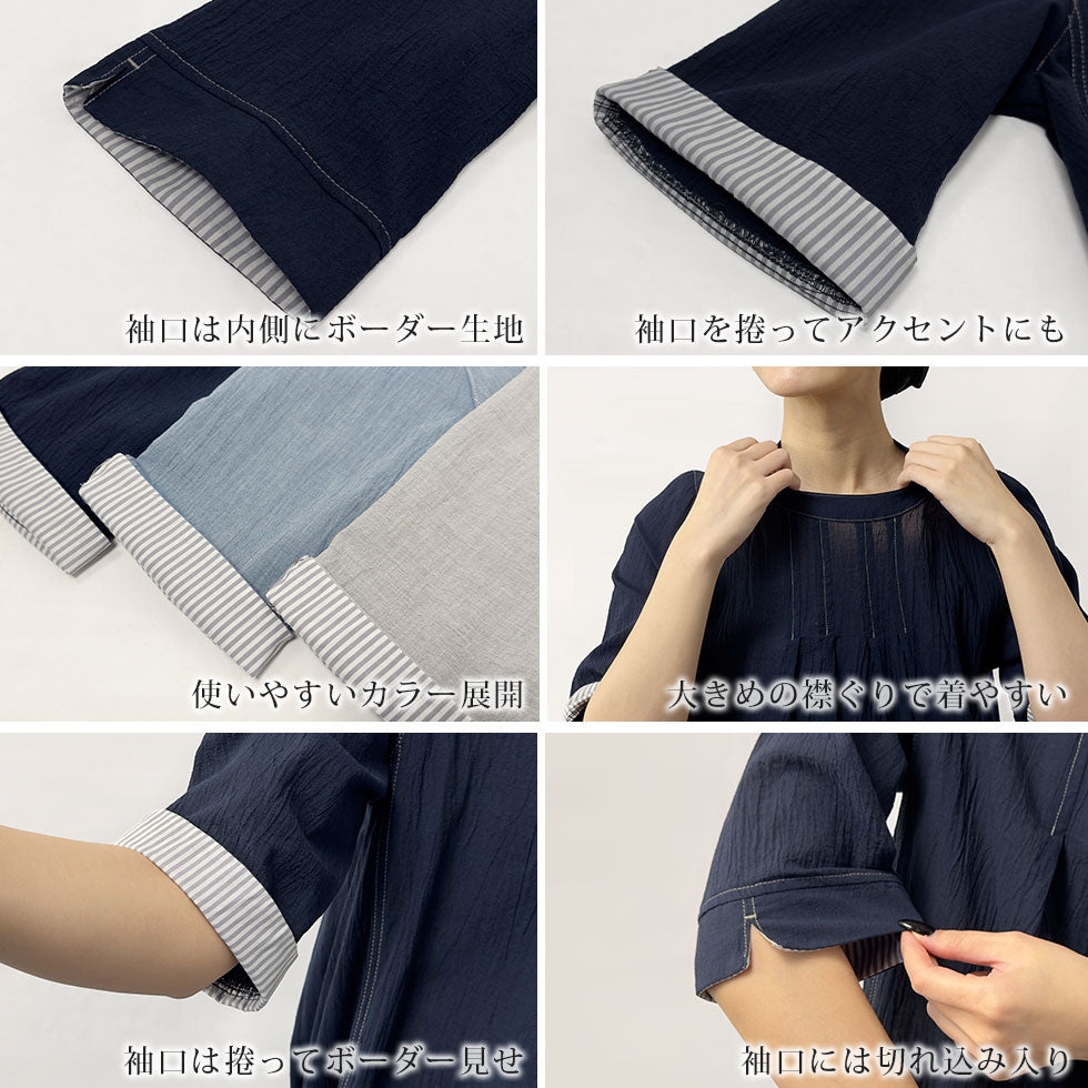 袖裏ボーダー切替ワンピース