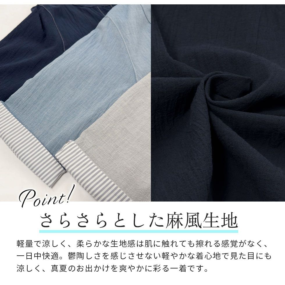 袖裏ボーダー切替ワンピース