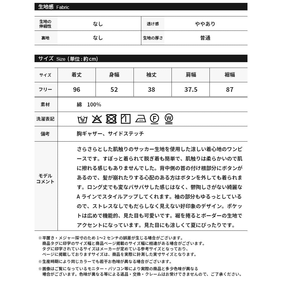 袖裏ボーダー切替ワンピース