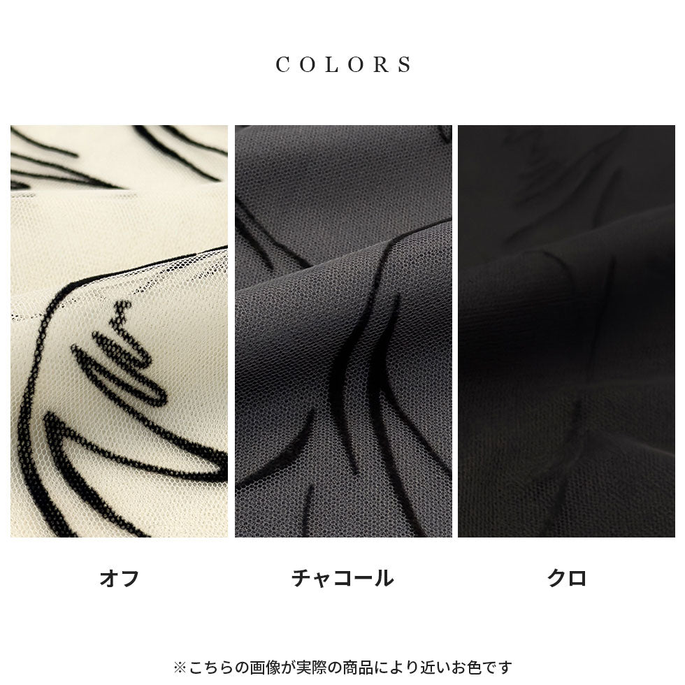 手書きライン風総柄二重チュールスカート