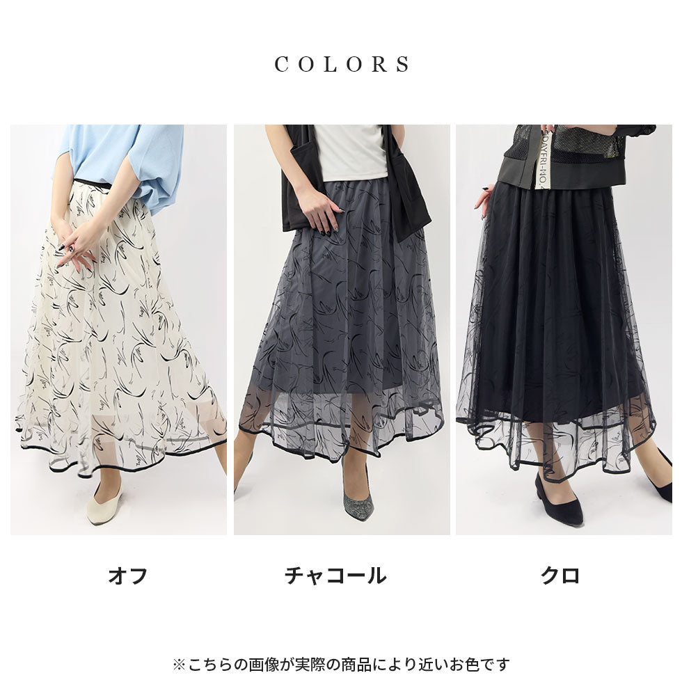 手書きライン風総柄二重チュールスカート