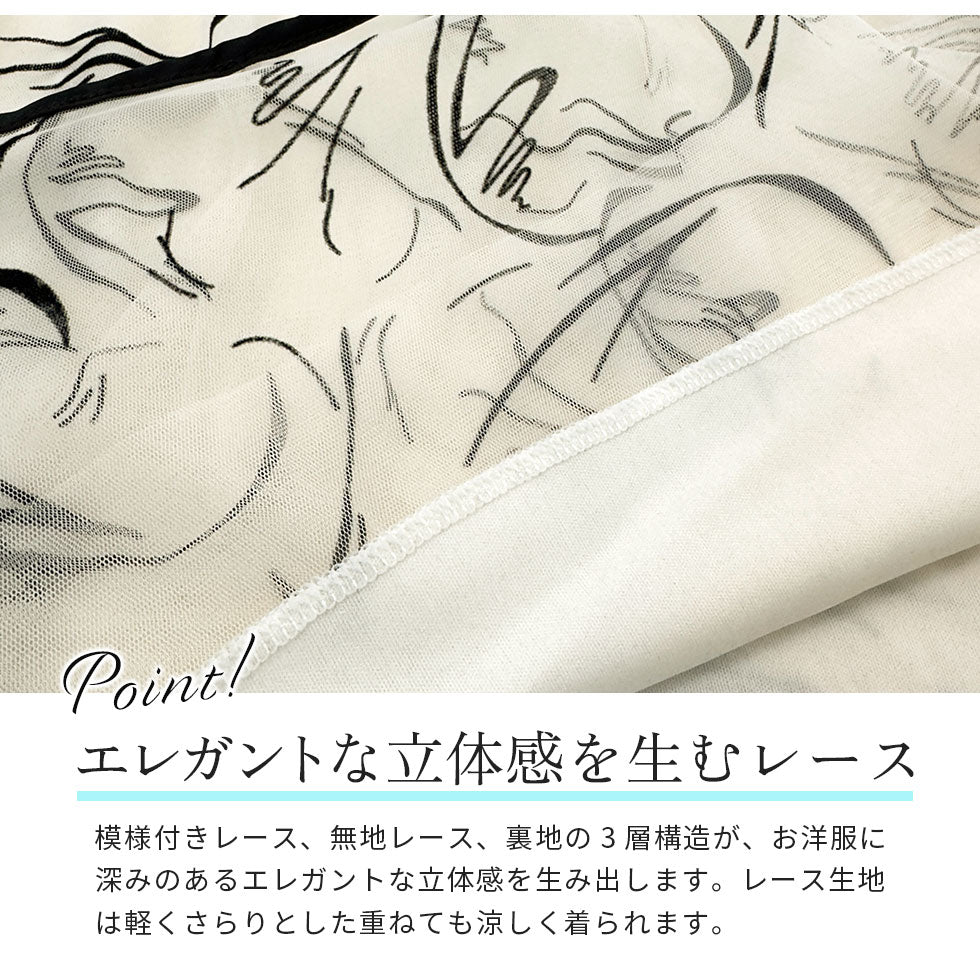 手書きライン風総柄二重チュールスカート