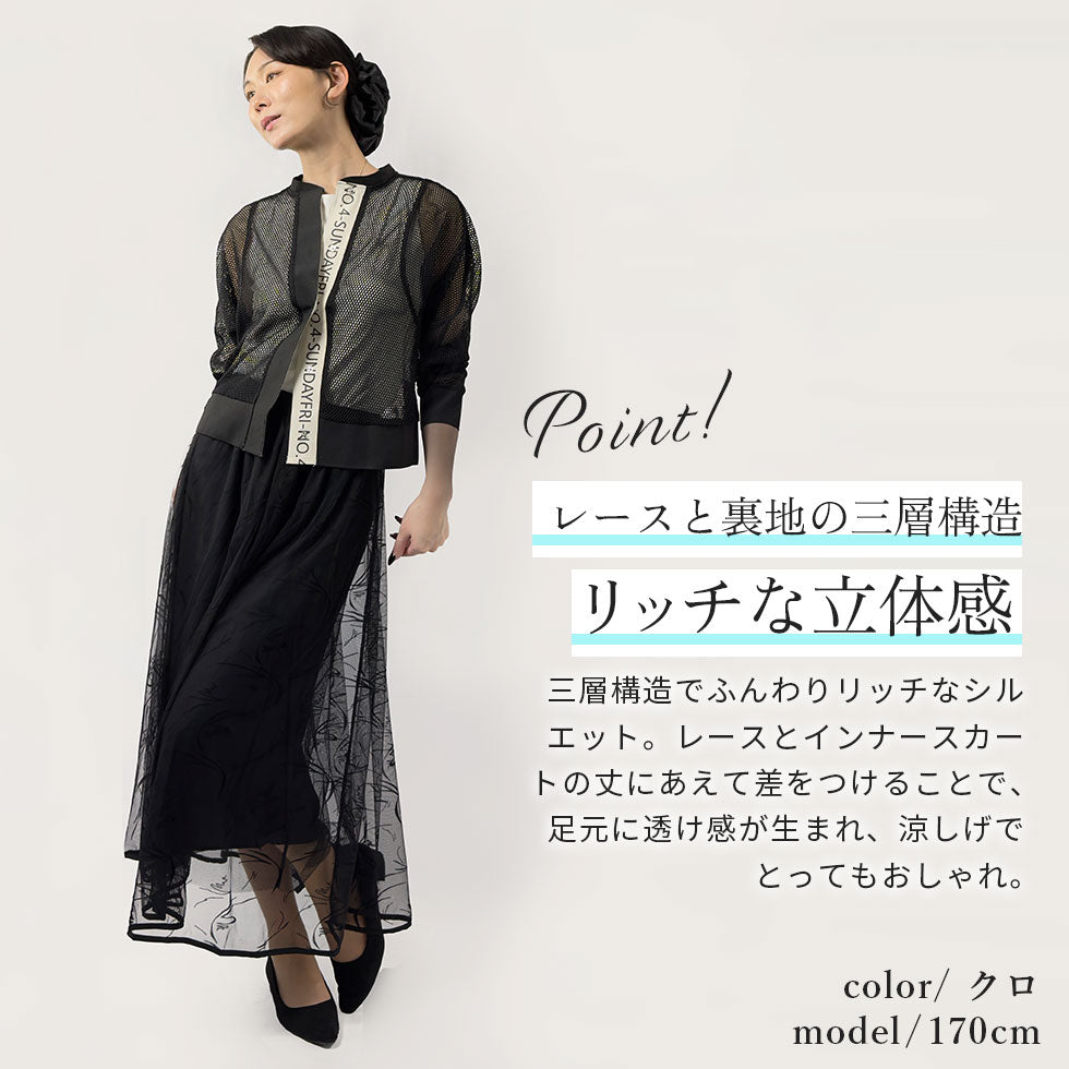 手書きライン風総柄二重チュールスカート
