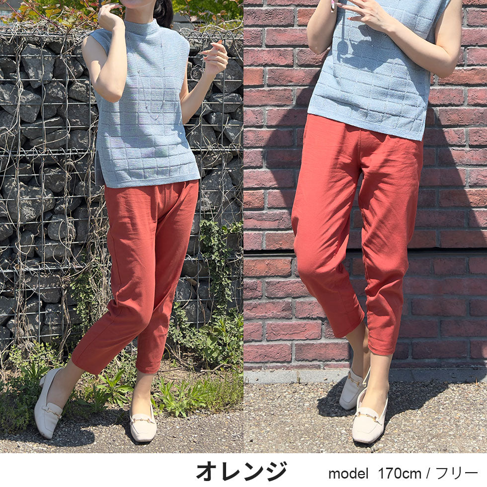 綿混テーパードパンツ