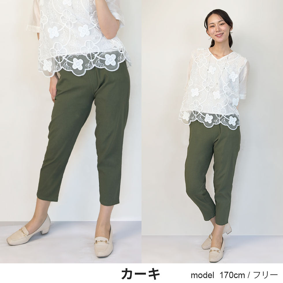 綿混テーパードパンツ