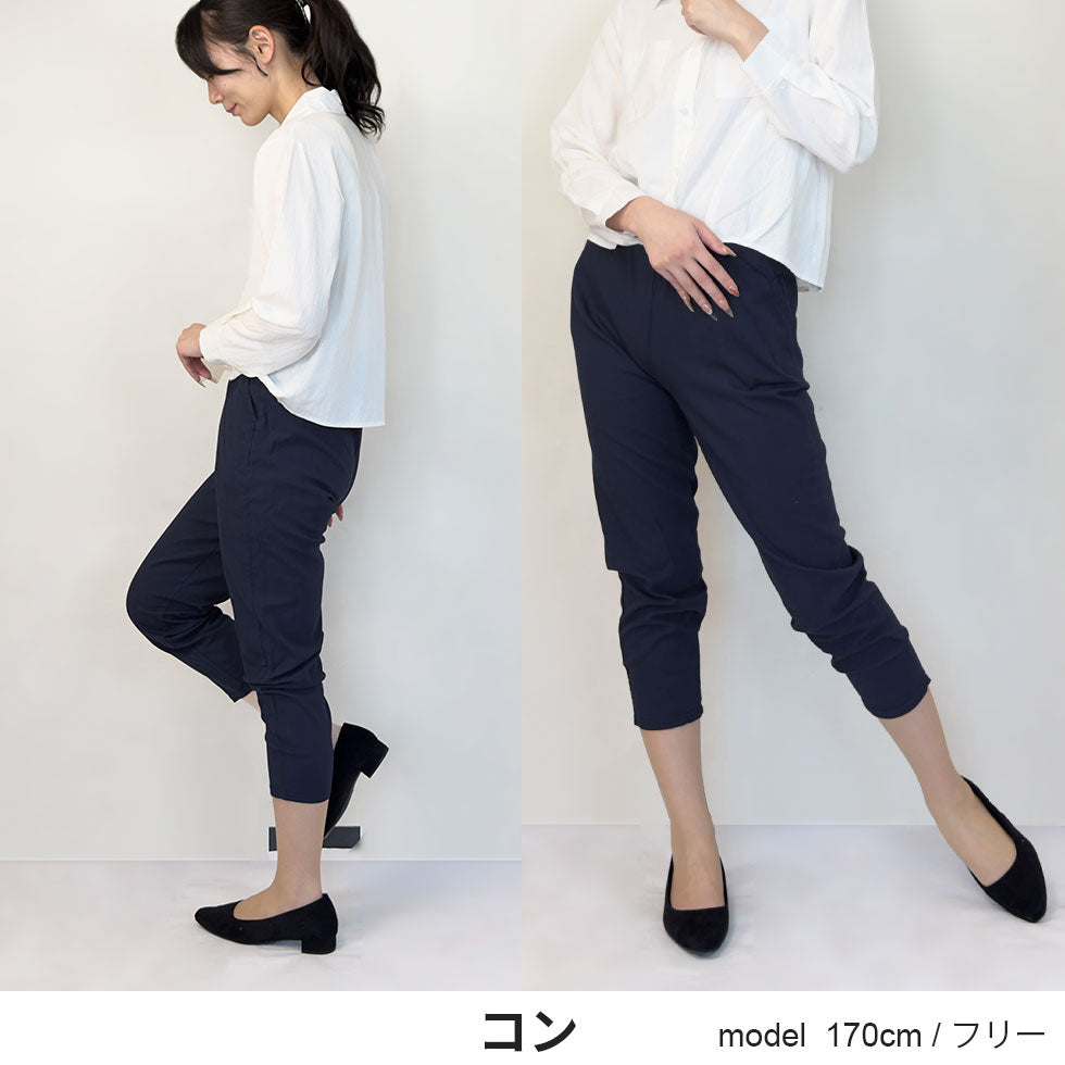 綿混テーパードパンツ