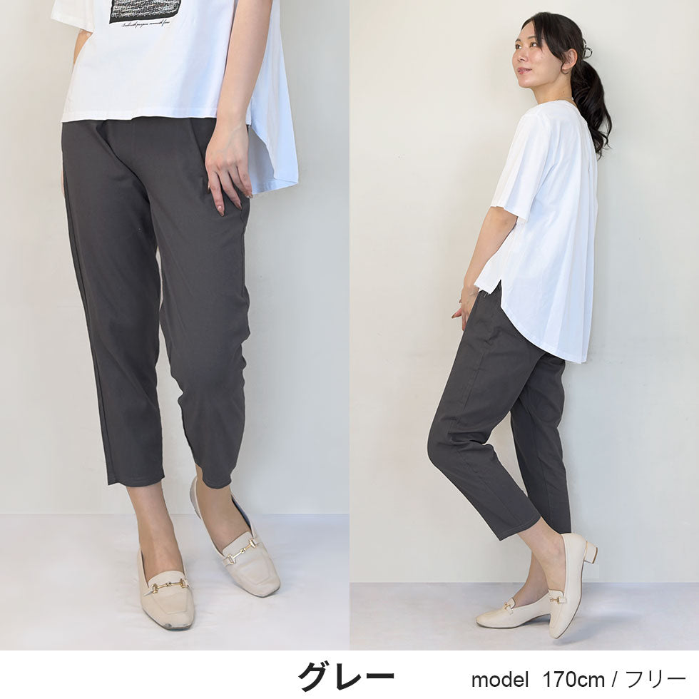 綿混テーパードパンツ