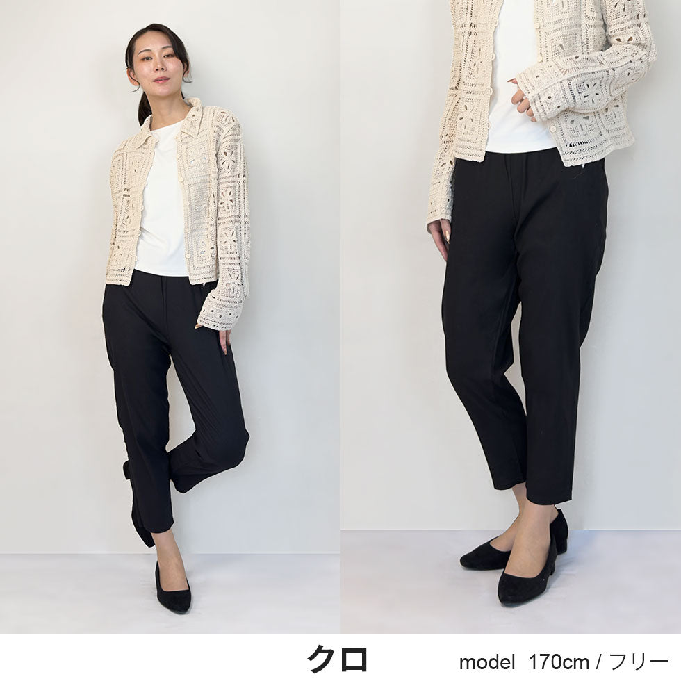 綿混テーパードパンツ