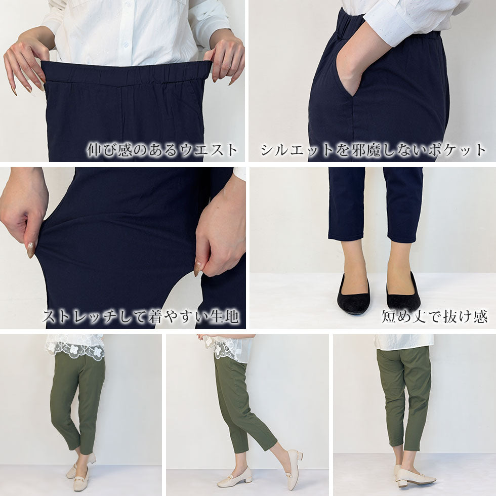 綿混テーパードパンツ