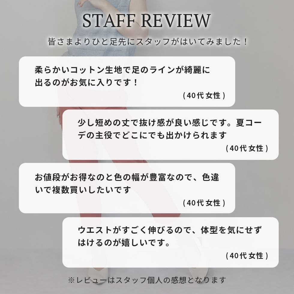 綿混テーパードパンツ