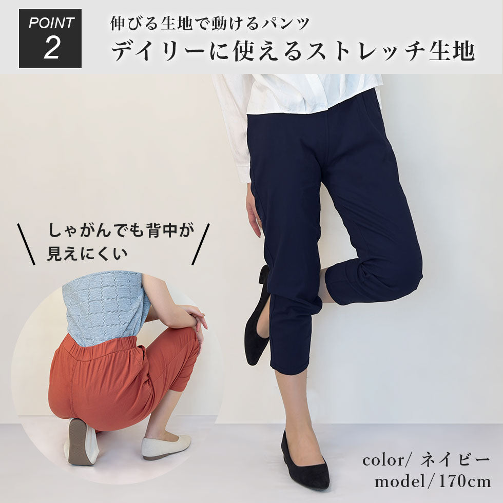 綿混テーパードパンツ