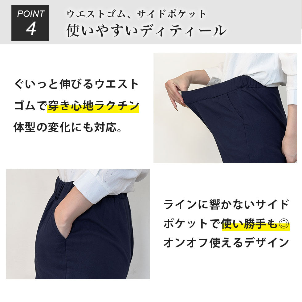 綿混テーパードパンツ
