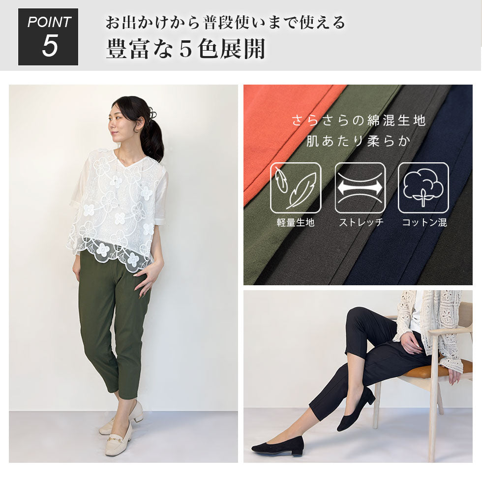 綿混テーパードパンツ