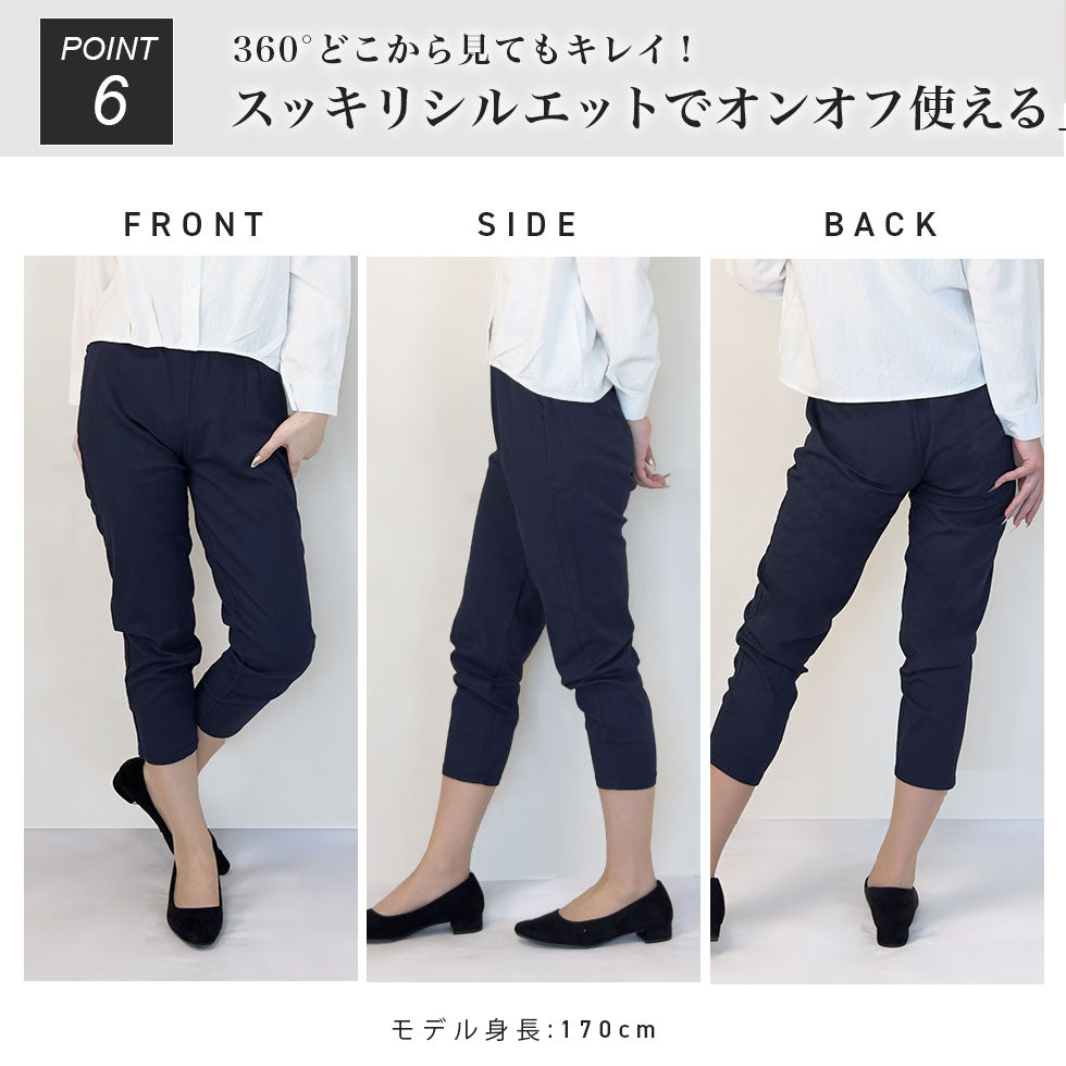 綿混テーパードパンツ