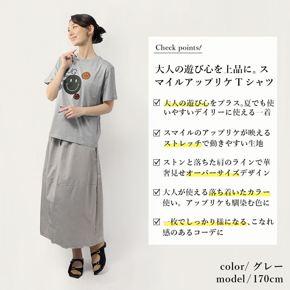 スマイルアップリケカットソー