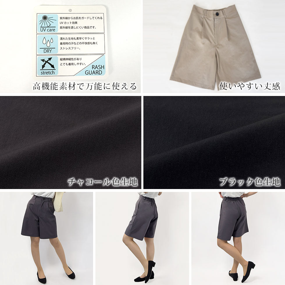 速乾UVカットストレッチナイロンハーフパンツ