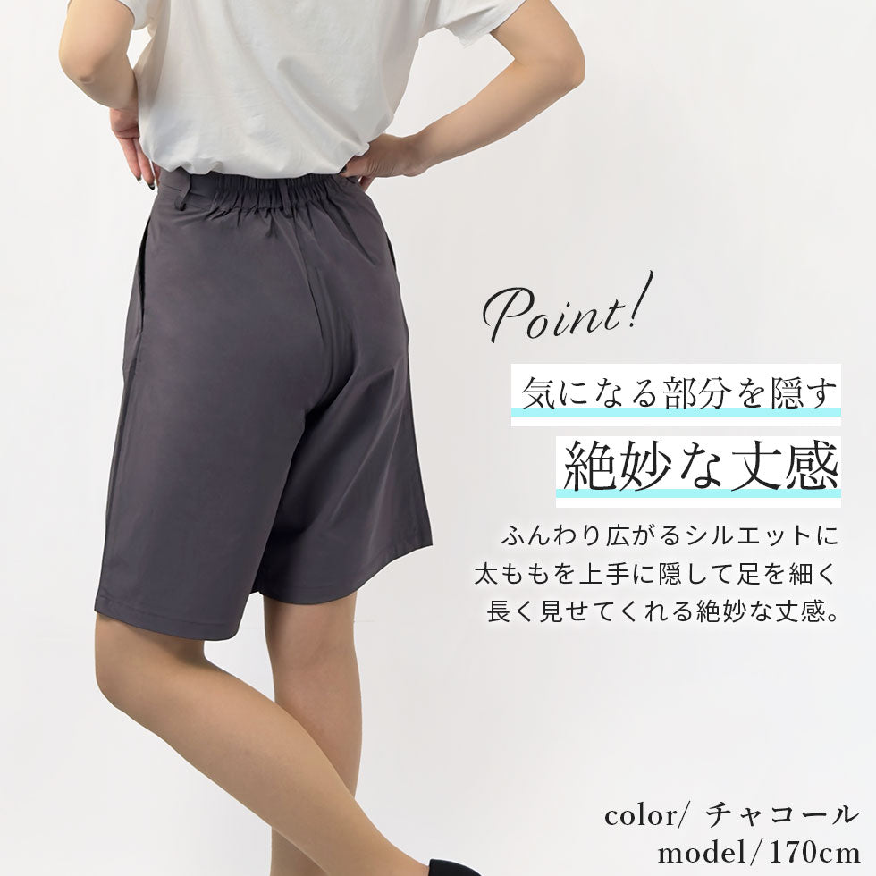 速乾UVカットストレッチナイロンハーフパンツ