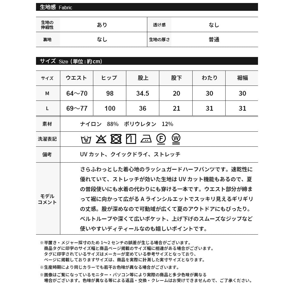速乾UVカットストレッチナイロンハーフパンツ