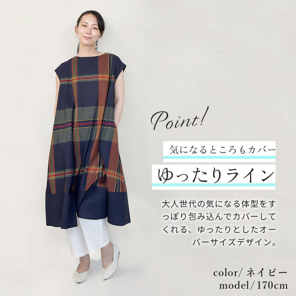 チェック柄ノースリーブＯＰ
