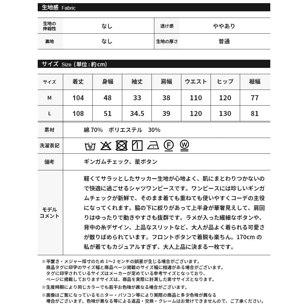 サッカー生地ギンガムチェックシャツＯＰ