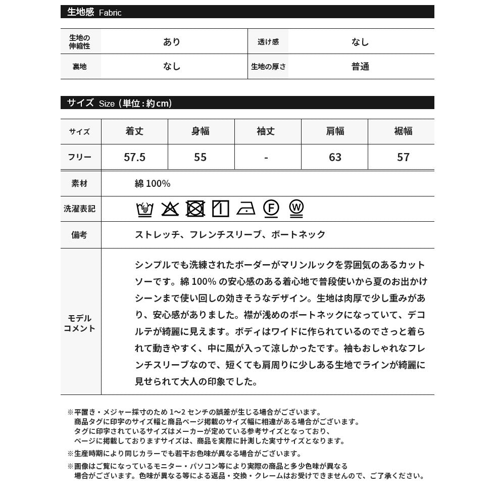 フレンチスリーブボートネック ボーダーカットソー