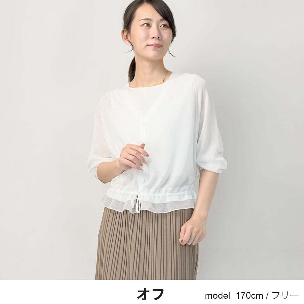 裾ドローコードドルマンシアーカーディガン