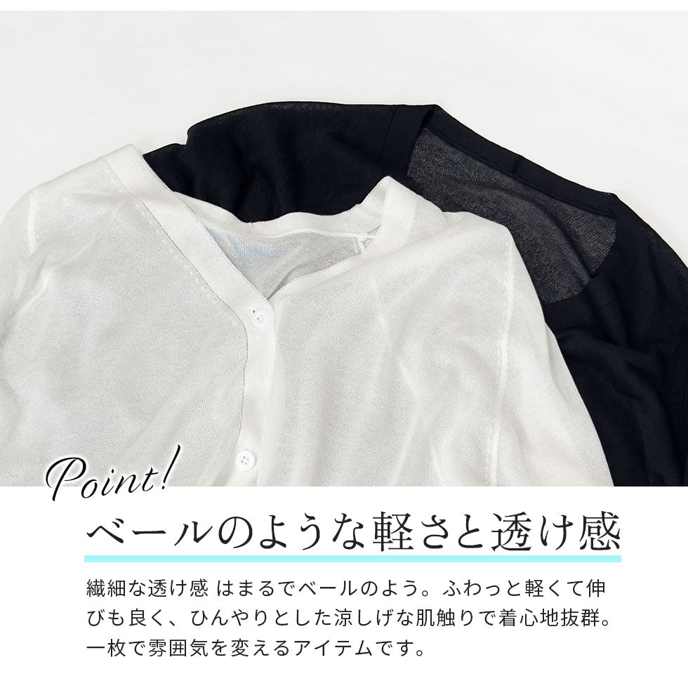裾ドローコードドルマンシアーカーディガン