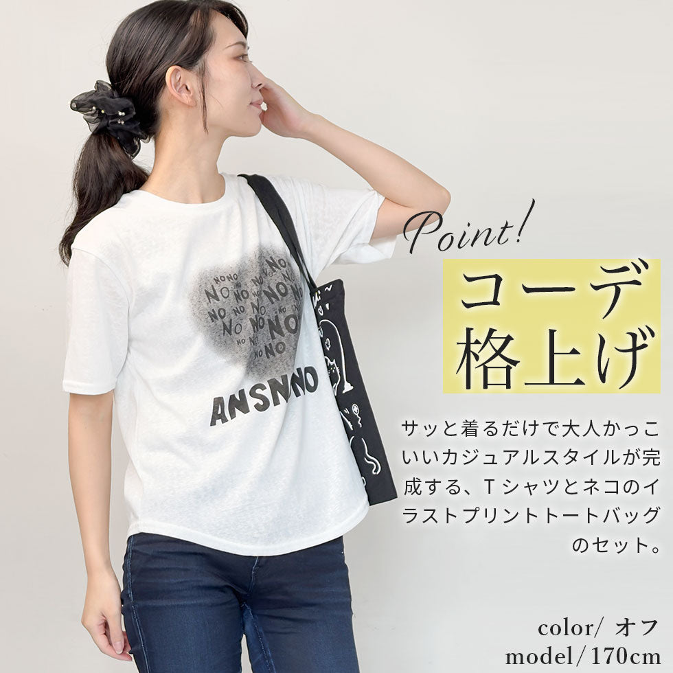[猫柄トートバッグ付き]杢調グランジハートプリントＴシャツ