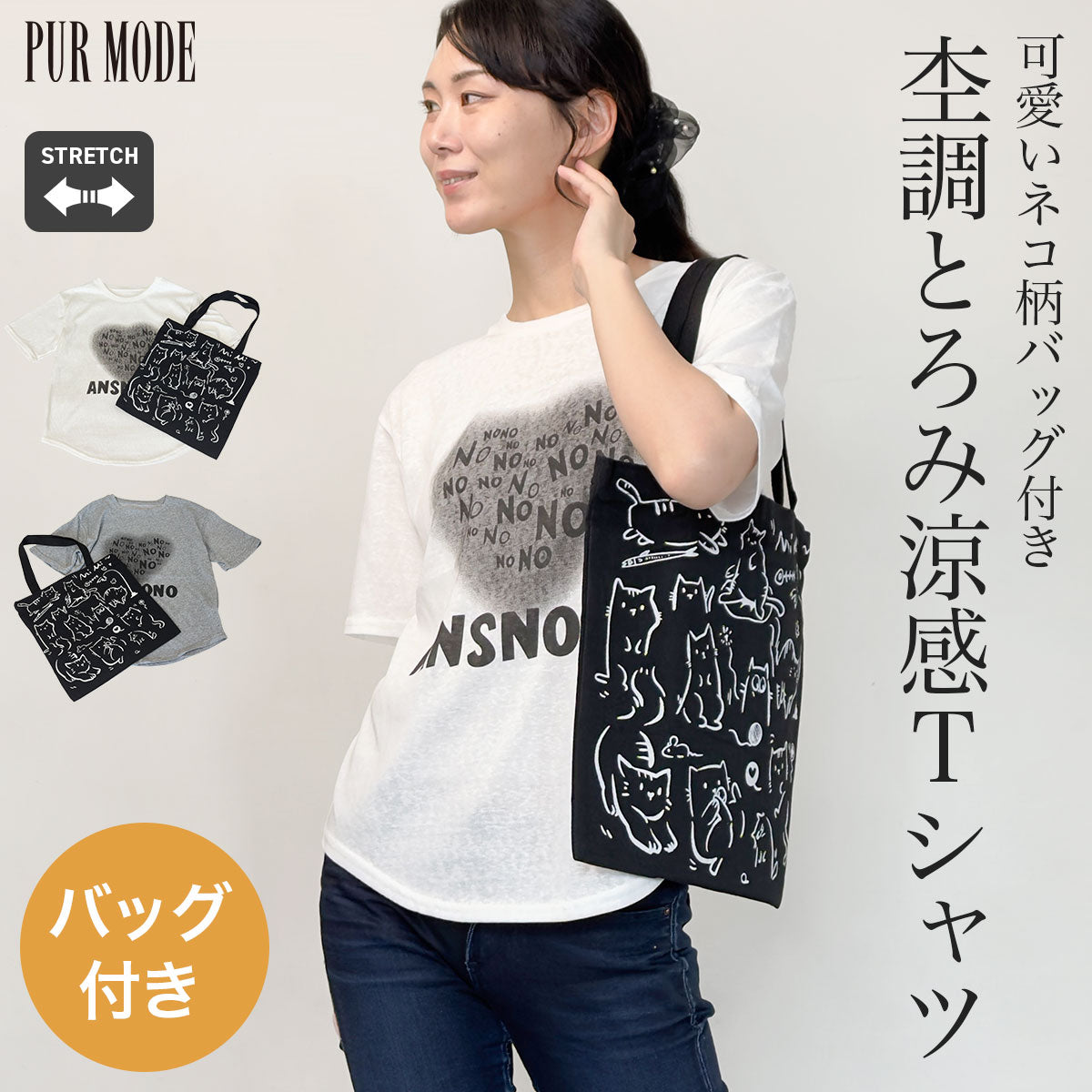 [猫柄トートバッグ付き]杢調グランジハートプリントＴシャツ