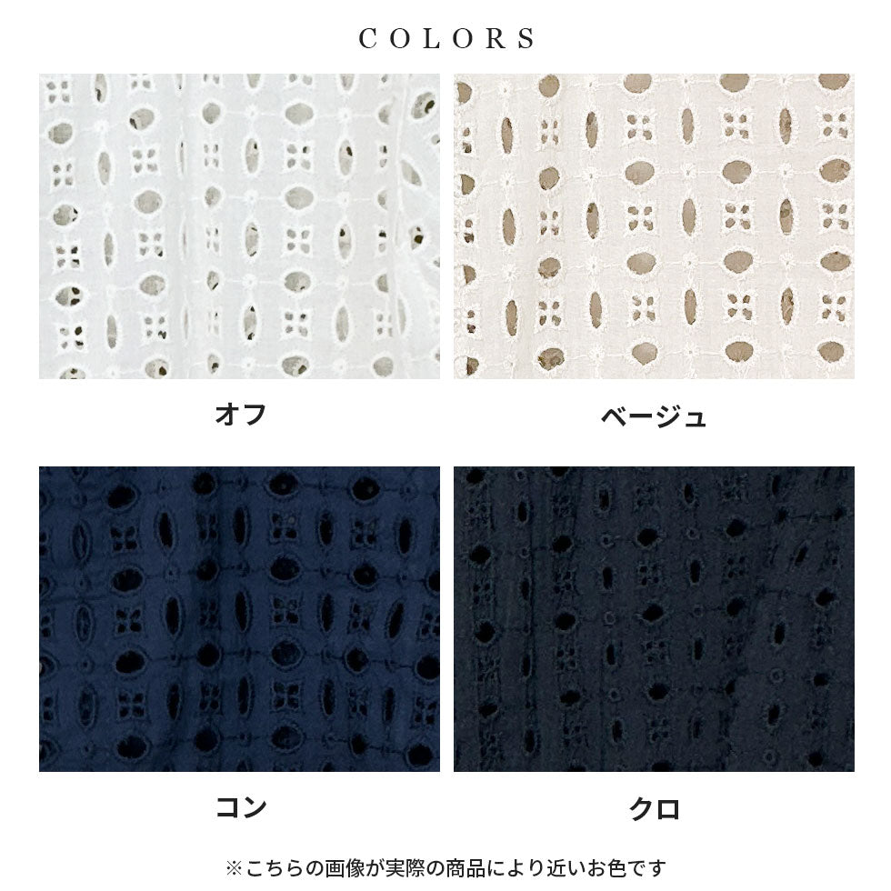 イレットレースワンボタンシアージャケット