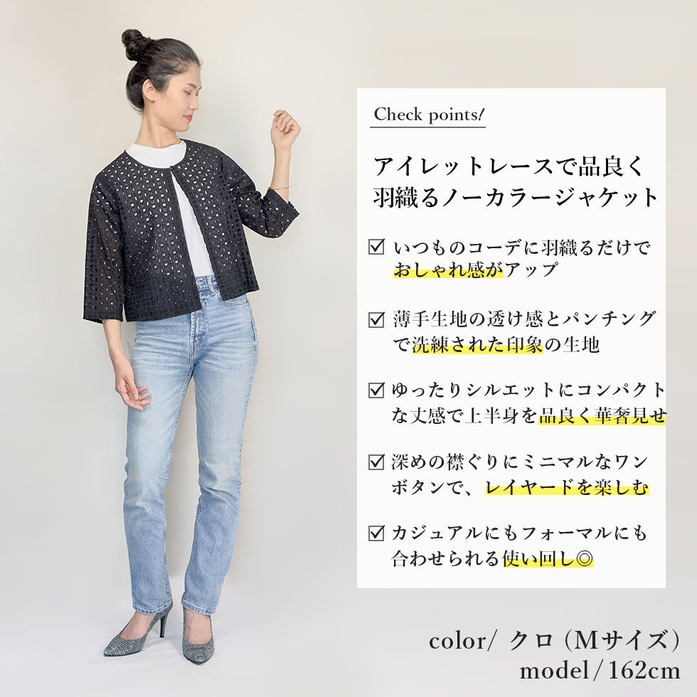 イレットレースワンボタンシアージャケット